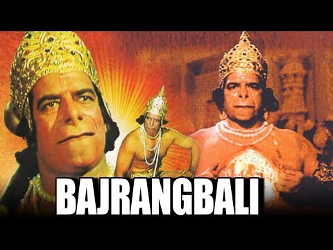 download lagu mp3 mp4 Bajrangbali 1976 Movie, download lagu Bajrangbali 1976 Movie gratis, unduh video klip Bajrangbali 1976 Movie
