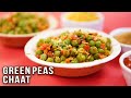 Green Peas Chaat | How To Make Green Peas Chaat | Matar Ki Chaat | Street Food Recipe | Ruchi