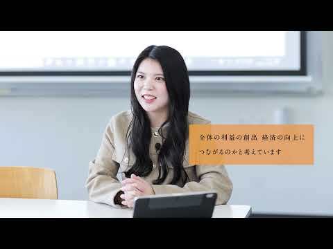 【学生による授業紹介MOVIE】経営学部