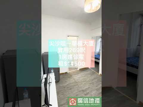 华枫大厦 Youtube Video