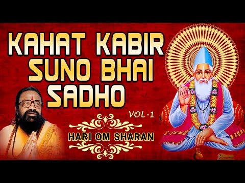 download lagu mp3 mp4 Kahat Kabir Suno Bhai Sadho Lyrics, download lagu Kahat Kabir Suno Bhai Sadho Lyrics gratis, unduh video klip Kahat Kabir Suno Bhai Sadho Lyrics