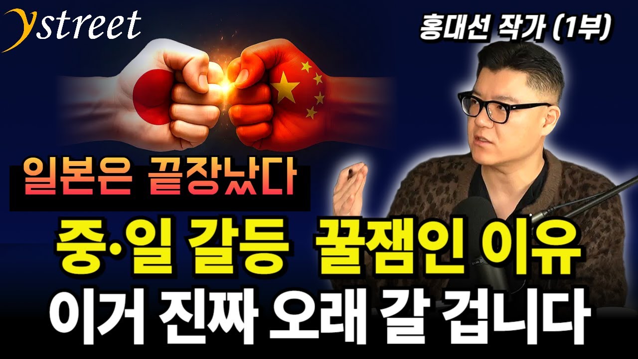 中日冲突持续发酵：韩国地缘政治的战略喘息与深层挑战