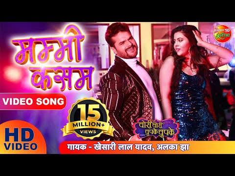 Mummy Kasam — watch video