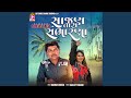 Sajan Tara Shambharana