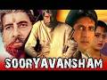 Sooryavansham Full Hindi Movie Father S Day Special Amitabh Bachchan Soundarya Kader Khan