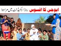 Accident Ramzi Noori Bilo Bhootna Shoki Sanam Falak Sher Funny Video Rachnavi Tv