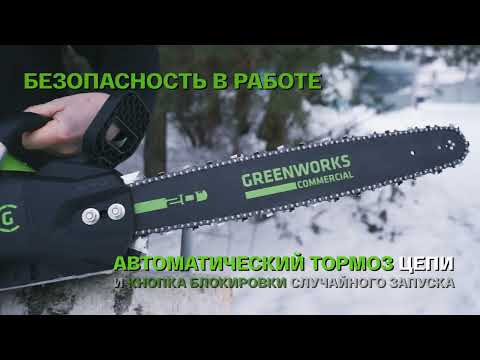 Аккумуляторная пила Greenworks GD82CS51K25