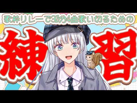 【歌枠】皆様にたくさんの歌を届けたい一心で【新人Vtuber/江戸川りん】