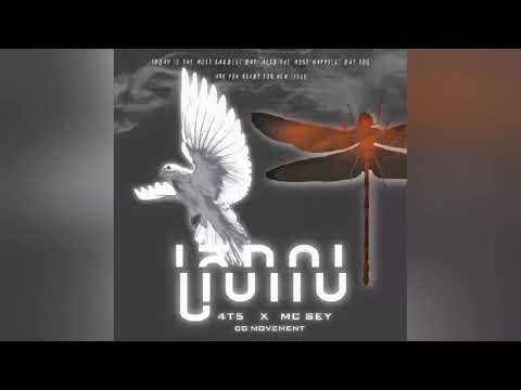 4T5 ស្រាល ft Mc Sey (Lyrics Audio)