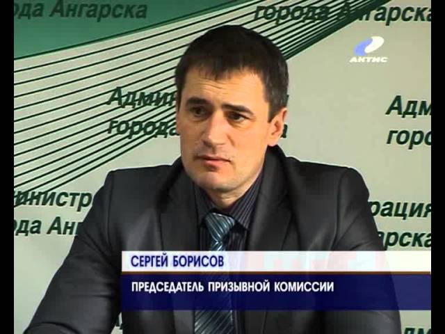 В Ангарский военкомат поступили заявки от военных училищ страны