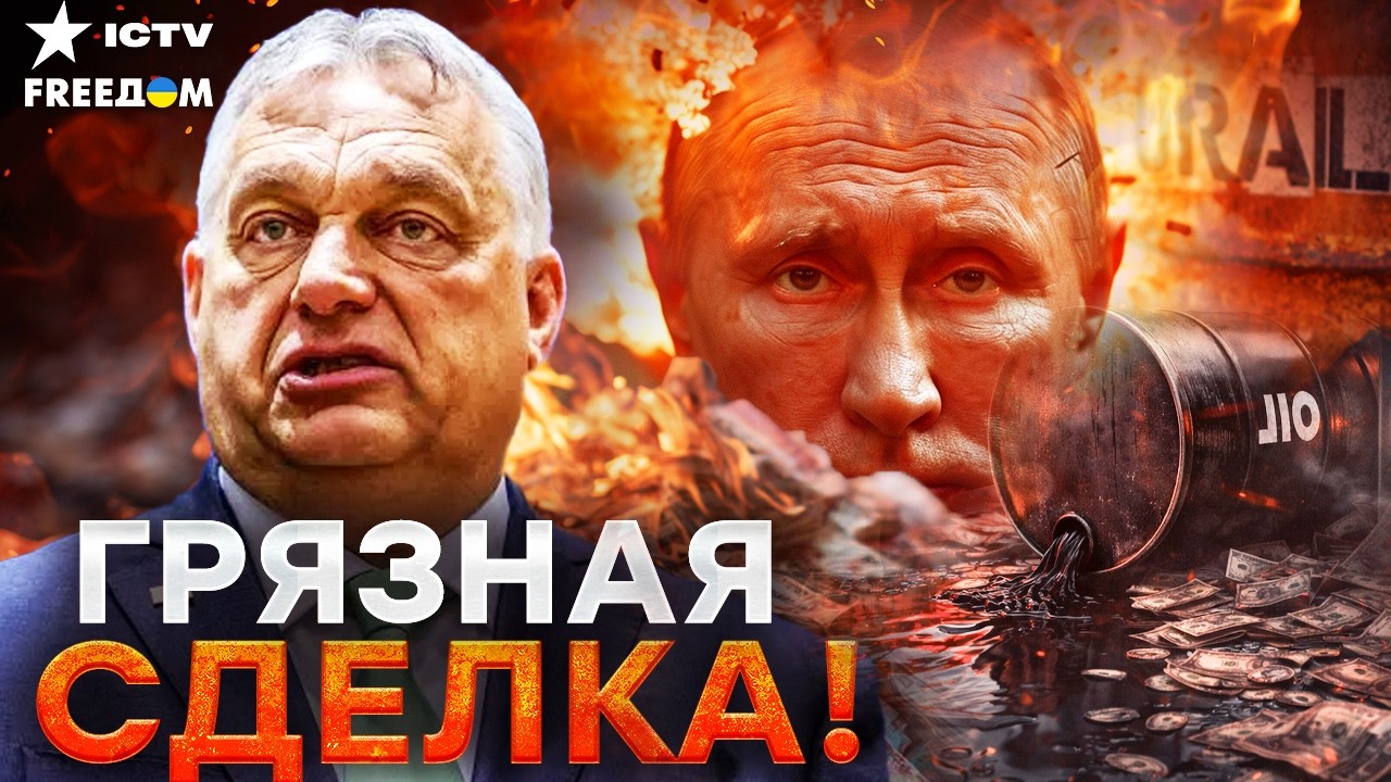 A DESTRUCTIVE element  Orban launched an open lobby for Russia's oil interests in Europe