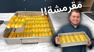 Download lagu زنود الست أسهل و أشهر حلو ممكن تعملوه بالبيت بطريقة المحلات الاحترافية mp3