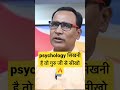 STOCK MARKET PSYCHOLOGY GHANSHYAM TECH 2 CRORE OFFER Shorts