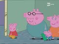 Peppa Il Museo