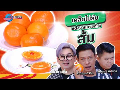 คลิกเพื่อดูคลิปวิดีโอ