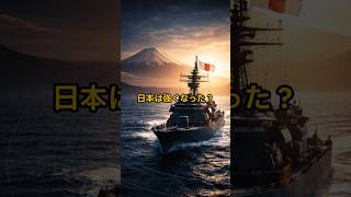 日本は強くなった？ #shorts  #国際ニュース #中国