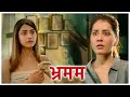 Bhramam Hindi Movie Simi Makes Ray Blind Prithviraj Unni Mukundan Mamta Mohandas Raashi