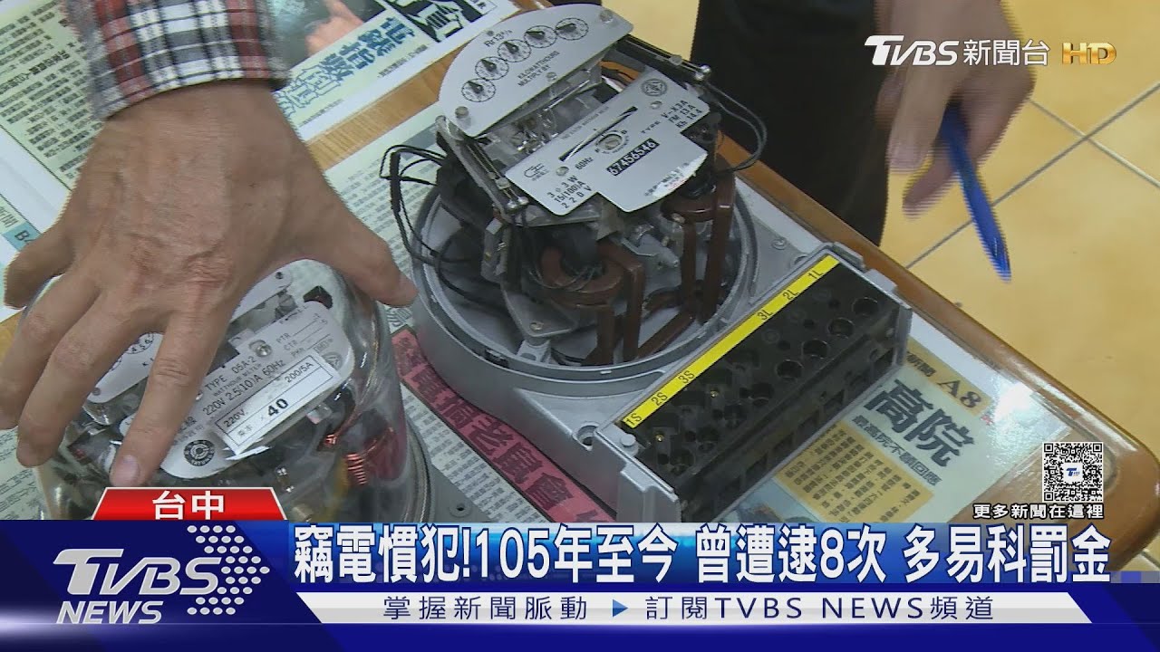 「黑夜」竊電半台灣 賺逾百萬 特斯拉當工作車