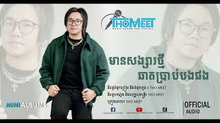 មានសង្សារថ្មីឆាតប្រាប់បងផង _ Full Audio