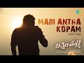 Mari Antha Kopam Video Song Bachhala Malli Allari Naresh Amritha Aiyer Vishal Chandrashekhar