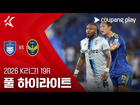 [WINTV] 7월21일 울산 인천 K리그,K리그2 하이라이트