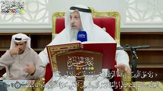 803 - (ولا على الذين إذا ما أتوك لتحملهم قلت لا أجد ما أحملكم عليه...) - عثمان الخميس