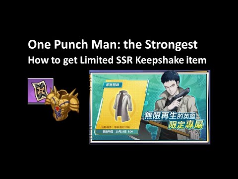 How to get LSSR Keepshake | One Punch Man the Strongest