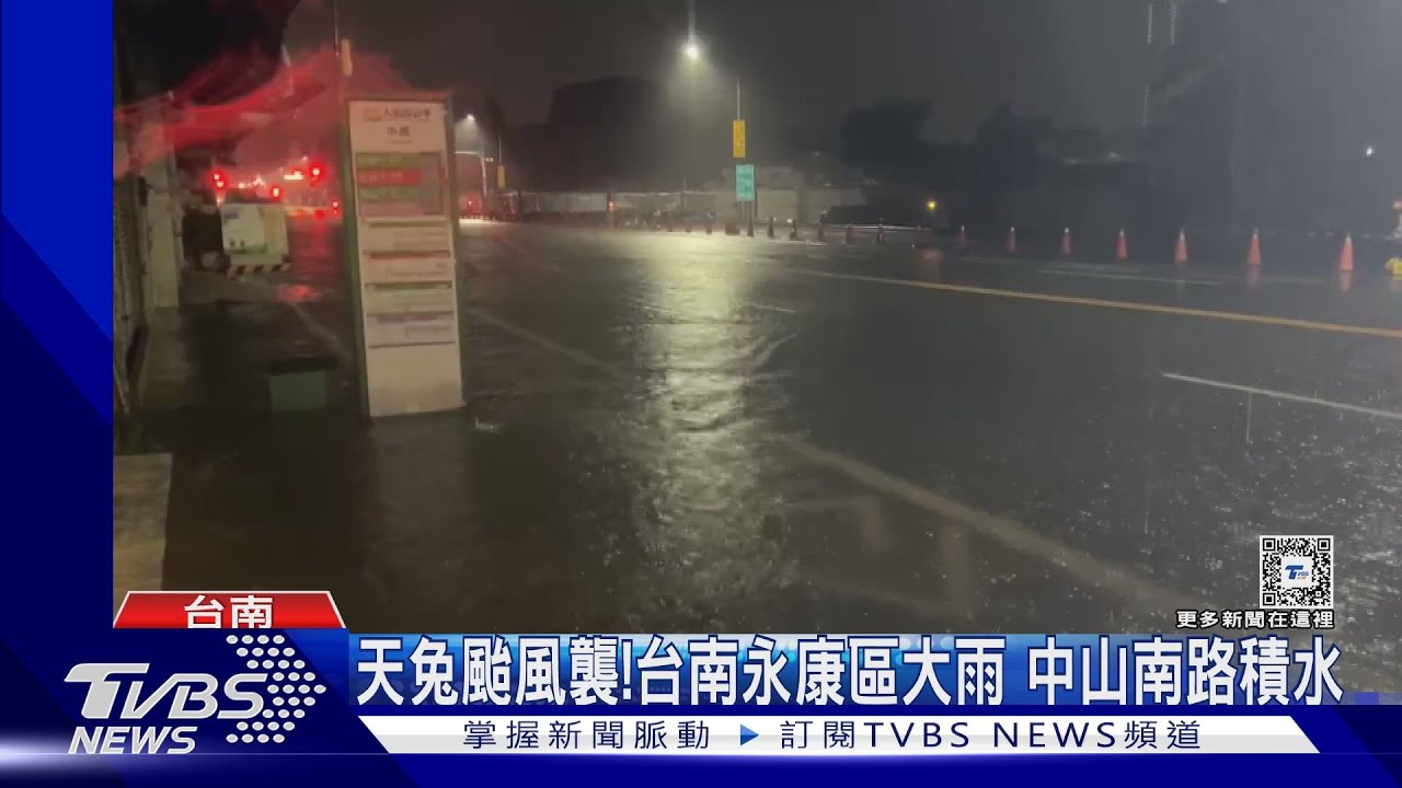 雷雨交加！台南永康區道路積水　北區小東地下道一度封閉