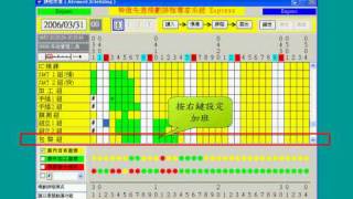 APS先進排程系統