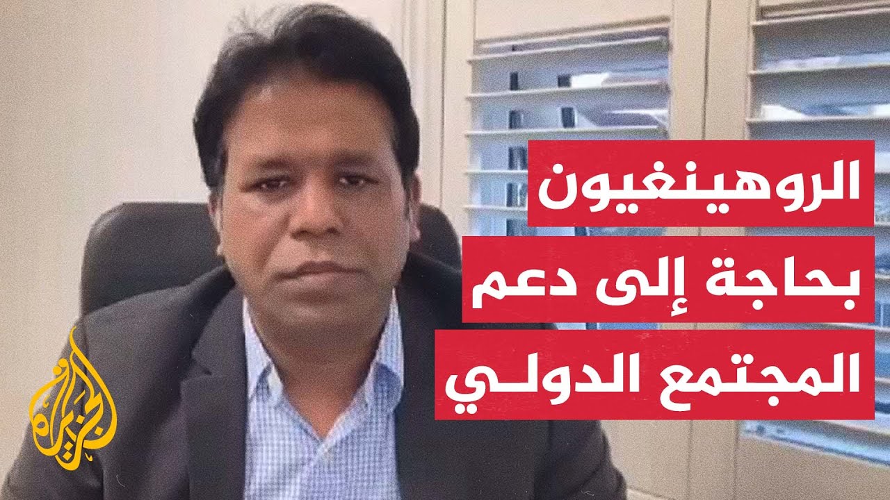 أوضاع اللاجئين الروهينغيا في بنغلادش