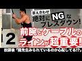 『プレスダウンの答え合わせ!』CHICKEN HEART TV vol.128実技篇