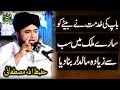 Baap Ki Khidmat Ka Inaam Hafeez Ullah Mustafai Emotional Bayan 2020