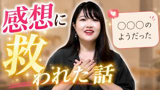 Download lagu コンサートの感想に救われた話 mp3 Download lagu コンサートの感想に救われた話 mp3