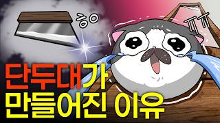 고통없이 보내주려고 만들었다고? / 인권에서 시작해 대학살로 끝난 단두대