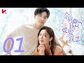 ENG SUB [Well Intended Love S2] EP01 | Xu Kai Cheng, Wang Shuang