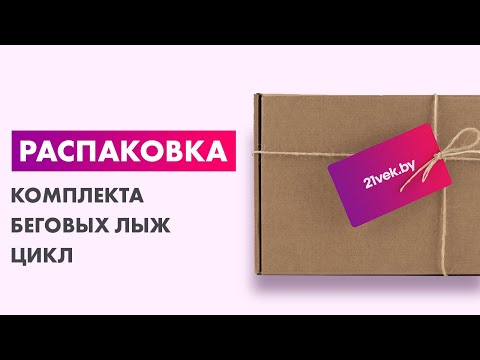 Миниатюра изображения товара Комплект беговых лыж Цикл Ski Race 150/110 (подростковые)