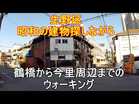 Distrito de Ikuno Caminhando de Tsuruhashi até a área de Imazato enquanto procura edifícios da era Showa