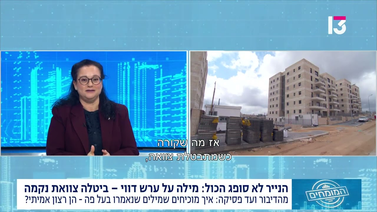 ביטול צוואה על בסיס אמירה בעל פה: פסק דין חושף את כוחה של 'זעקת ההגינות'