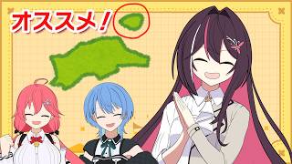 みこめっとのロケ地に小豆島をプレゼンするAZKi【さくらみこ/星街すいせい/AZKi/ホロライブ切り抜き】