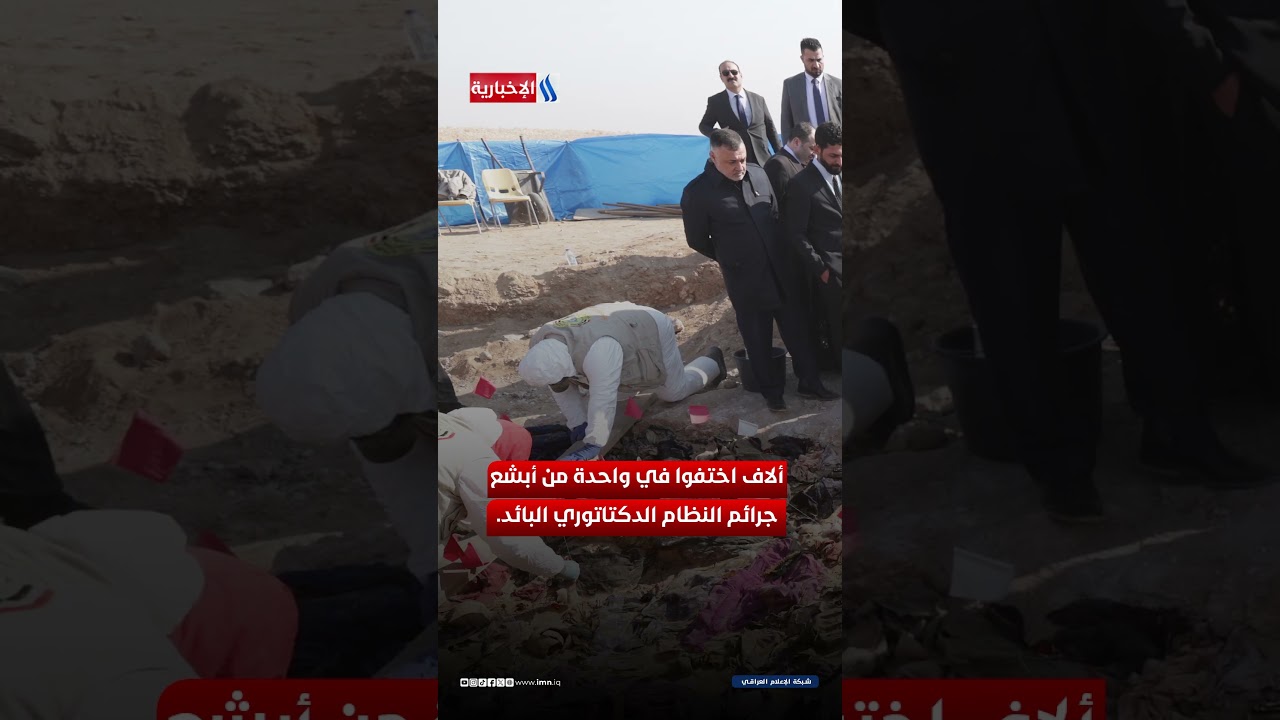 فيديو | في ذكرى الانفال .. الجريمة التي ابادت قرى كاملة في صمت