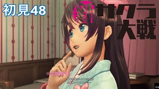 PS4『新サクラ大戦』初見48