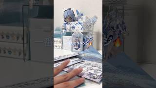 リベンジして来ました(^-^)#ホロライブ #一番くじホロライブ #一番くじ #グッズ開封 #開封動画 #ホロライブグッズ開封 #ホログッズ #ホロリス #雰囲気 #手元動画 #雪民