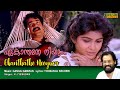Ekanthatha Neeyum Anuragi Yano Full Video Song | HD |  Anuragi Movie Song | REMASTERED |
