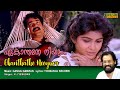 Ekanthatha Neeyum Anuragi Yano Full Video Song HD Anuragi Movie Song REMASTERED