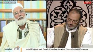  الإسلام والحياة |مع الشيخ  حمزة أبوفارس | المدرسة المالكية 28 | 13 - 8 - 2018