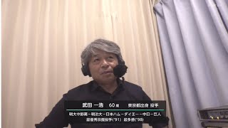 武田一浩 解説スタイルがクセ強すぎ！辛口コメントに驚愕！大谷翔平・MLB・実況との温度差も？ずんだもんが笑って解説！プロ野球・球場グルメ・実況・解説名場面まとめ！笑って学べる