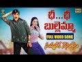 Chi Chi Chi Video Song Full HD Nuvvu Leka Nenu Lenu Tarun Aarthi Agarwal Suresh Productions