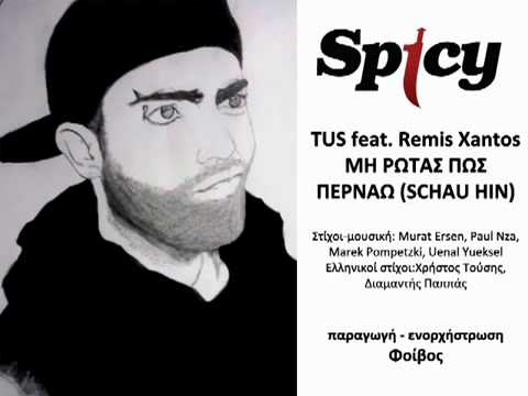 TUS feat. Remis Xantos - ΜΗ ΡΩΤΑΣ ΠΩΣ ΠΕΡΝΑΩ (SCHAU HIN) & ΣΤΙΧΟΙ
