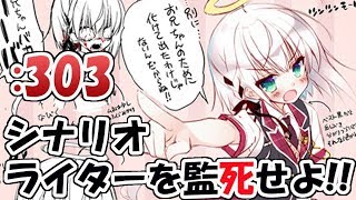 【 #ツンデ霊 】シナリオライター監死部屋#3霊3【籐太】