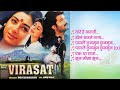 Virasat Songs Jukebox विरासत 1997 Anil Kapoor Tabu Pooja Batra 90s Hits Hindi Songs